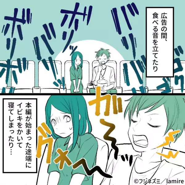 【漫画】映画館で驚愕の行動をとる彼。→これがキッカケで数年後に“彼の浮気”が発覚！？
