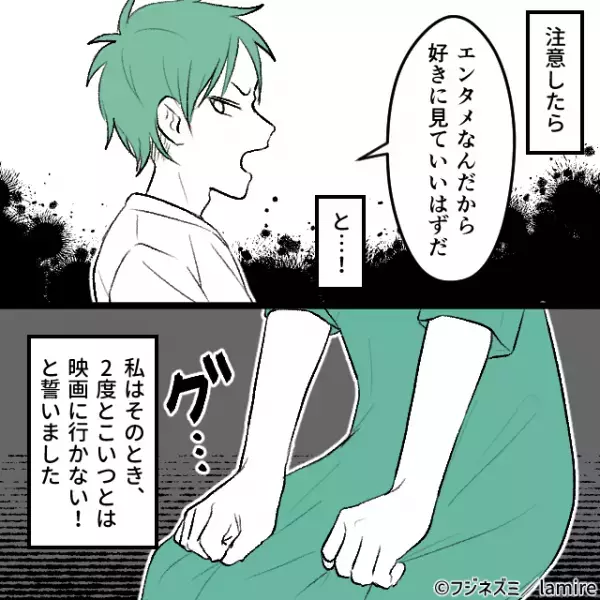 【漫画】映画館で驚愕の行動をとる彼。→これがキッカケで数年後に“彼の浮気”が発覚！？