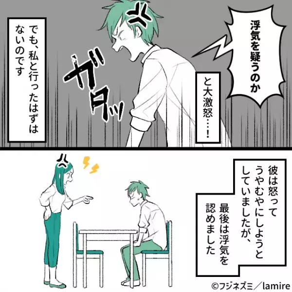 【漫画】映画館で驚愕の行動をとる彼。→これがキッカケで数年後に“彼の浮気”が発覚！？