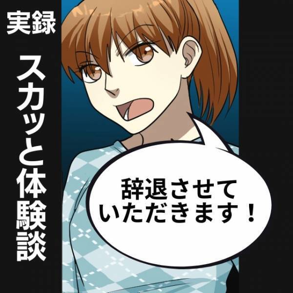 【スカッと！】集団面接でキレイな学生に関係のない質問ばかりする面接官。→彼女の“カッコよすぎる対応”に気分爽快！