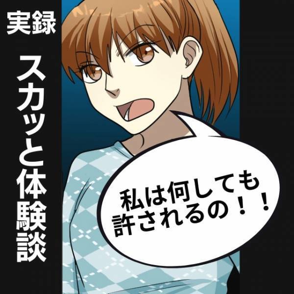 「私は何をしても許されるの！」周囲の男性に仕事を手伝わせる自己中な同僚。→彼らが手を貸していた“本当の理由”にスカッと！