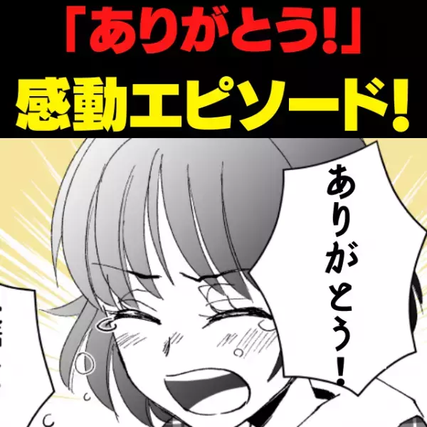 【感激】腹痛でいつもと様子の違う私→察した”姪っ子の対応”に思わず涙「ありがとう…泣」