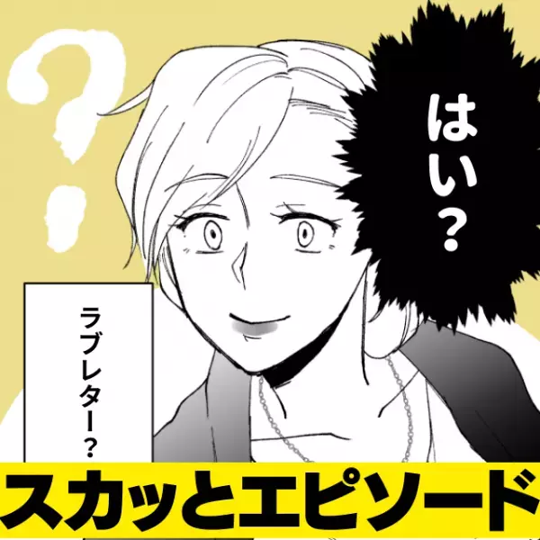 【スカッと】「上司からラブレターをもらったらどうしますか？」面接で”ありえない質問”をしてきた職員に喝！