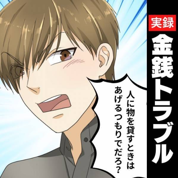 【最低】パチンコにハマった彼と別れることに。貸した“お金の返還”を求めると…→「人に物を貸すときはあげるつもりでだろ？」