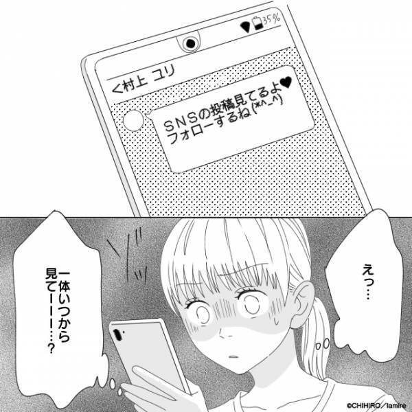 【衝撃】マウントを取ろうとしてくるママ友が面倒…→距離を置くと“SNSまでチェック”してきて唖然！＜ママ友トラブル談Vol.41＞