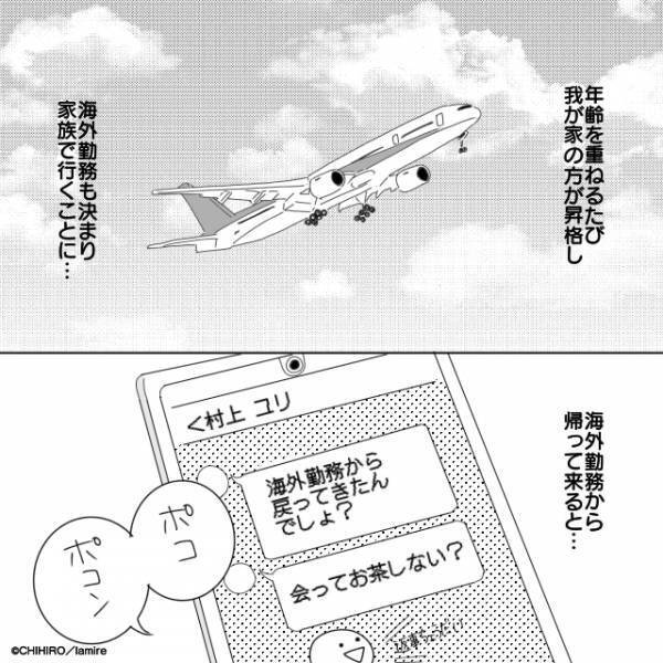 【衝撃】マウントを取ろうとしてくるママ友が面倒…→距離を置くと“SNSまでチェック”してきて唖然！＜ママ友トラブル談Vol.41＞