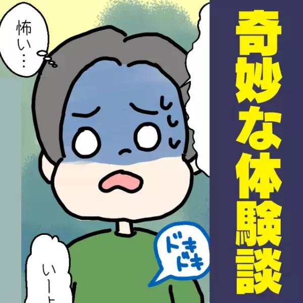 【恐怖】「二人乗りをやめなさい！」“ひとりで”バイクに乗っていたのに、警察に止められた僕。彼らが見たのは…一体誰！？
