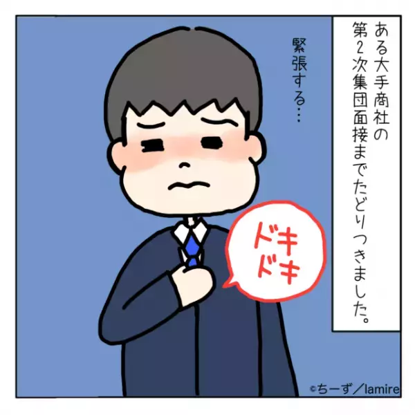 【漫画】人によって態度を変える面接官にモヤモヤ…→我慢できず“会心の一言”を告げてさようなら！