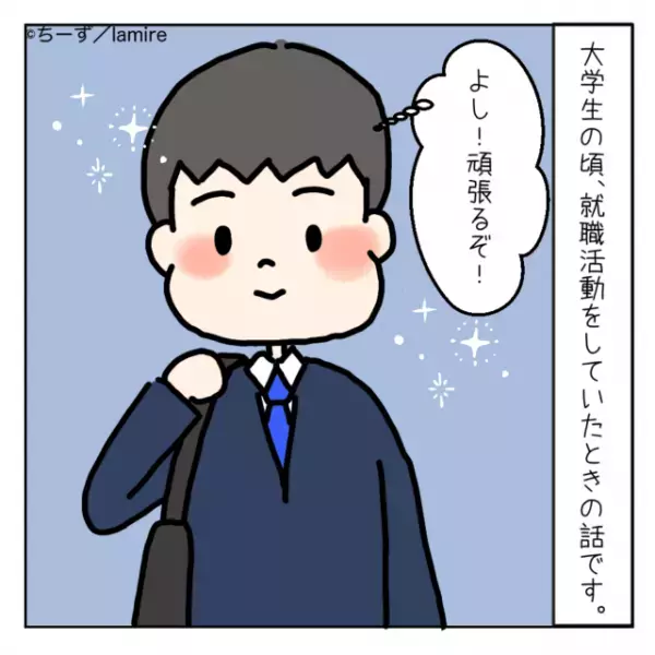【漫画】人によって態度を変える面接官にモヤモヤ…→我慢できず“会心の一言”を告げてさようなら！