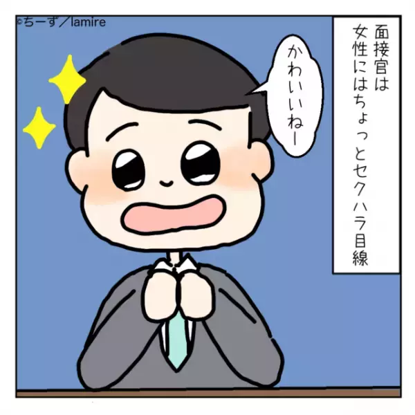 【漫画】人によって態度を変える面接官にモヤモヤ…→我慢できず“会心の一言”を告げてさようなら！