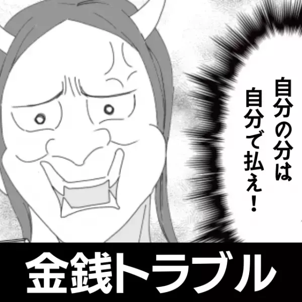 「これも一緒に会計しちゃって」私の会計時に、“自分の商品まで”差し出してくる彼氏。→数々の“図々しい行動”に唖然…