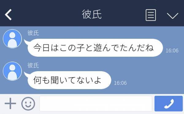 「今日はこの子と遊んでたんだね、聞いてないよ」私のSNSの友達を片っ端からチェックしている彼から、“恐怖LINE”が何通も…。