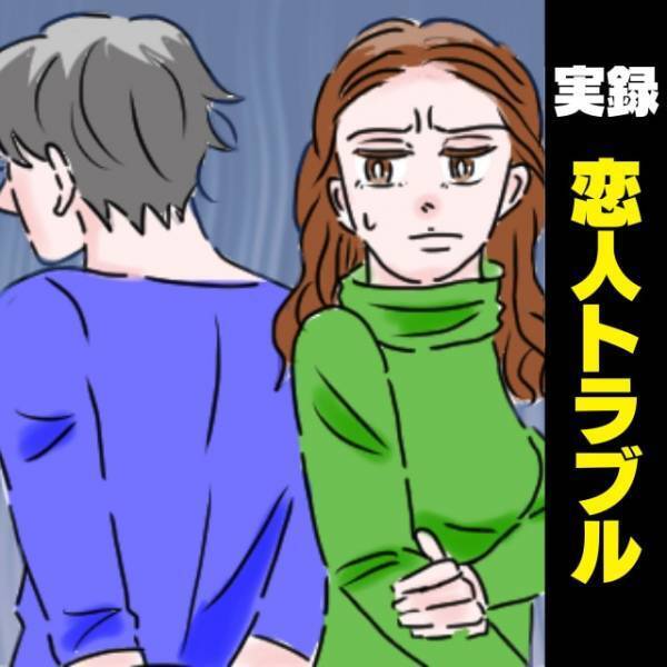 【反省】彼の家で雑誌を枕にうたたねした私。→”二度と”家に入れてもらえず…！？あまりの怒りに圧倒。