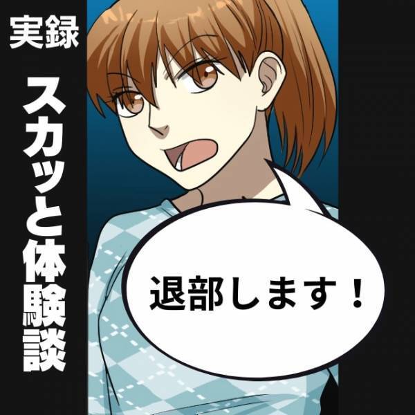 【スカッと】「先輩をわざと勝たせる！？」入部初日に発表された数々の“理不尽ルール”…→すべての不満をぶちまけて退部へ！