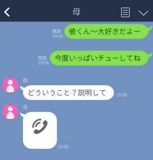 【誤爆】「大好きだよー♡」ほろ酔い気分で彼氏に“ラブラブLINE”を送った結果→一瞬にして酔いが覚めた…