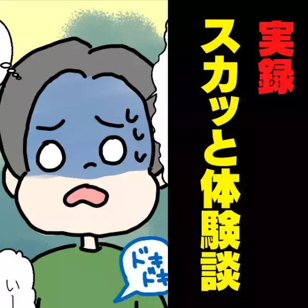 【スカッと！】「A大学未満の方とは話しません」面接で横柄な態度をとる学生。→面接官の”一言”に顔面蒼白