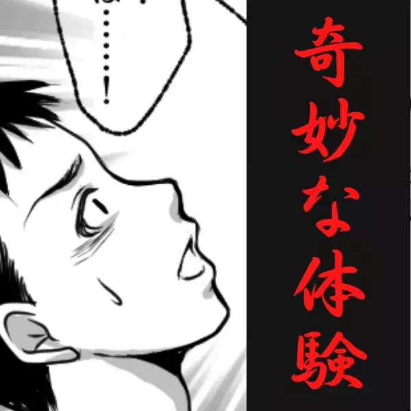 「昨日来てたじゃん」病欠で3日間学校を休んだはずが…→友人の一言で思わず”ゾッ”