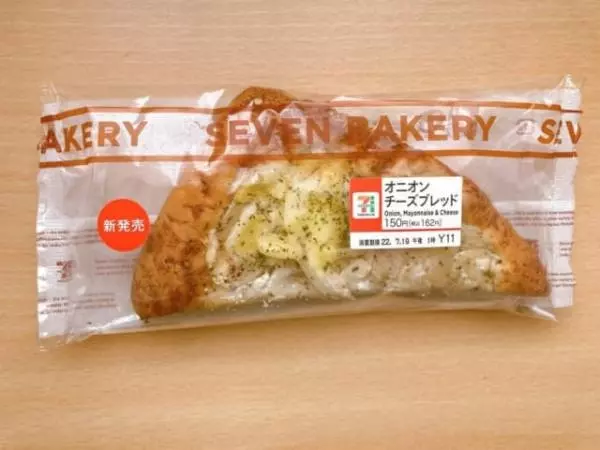 ボリューム満点!オニオンチーズブレッド