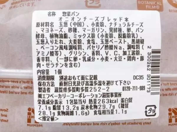 カロリーについて。