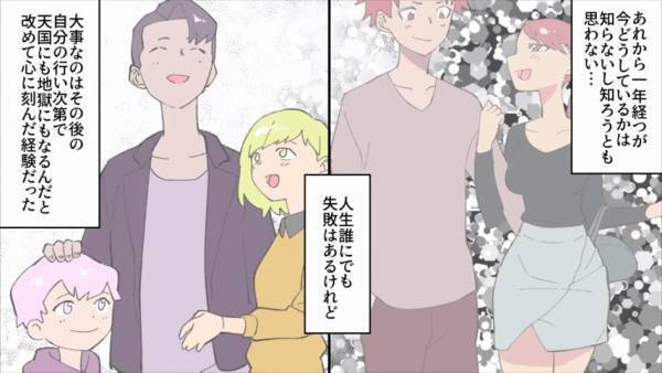 「ここにいる人、全員俺の会社の人だから」こちらを脅そうとしてきた元妻に“とっておきの作戦”でスカッと撃退！＜元夫が社長になった途端に豹変した元妻＃5＞