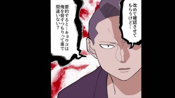 「ここにいる人、全員俺の会社の人だから」こちらを脅そうとしてきた元妻に“とっておきの作戦”でスカッと撃退！＜元夫が社長になった途端に豹変した元妻＃5＞