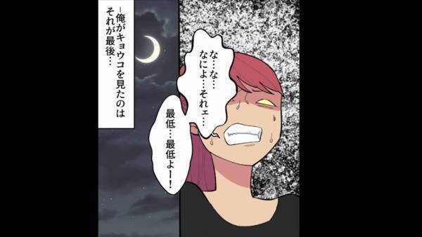 「ここにいる人、全員俺の会社の人だから」こちらを脅そうとしてきた元妻に“とっておきの作戦”でスカッと撃退！＜元夫が社長になった途端に豹変した元妻＃5＞