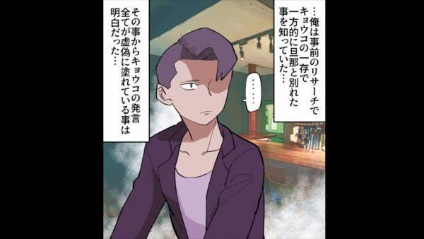 【スカッと！】＜元夫が社長になった途端に豹変した元妻＞逆上して脅そうとしてきた元妻を“とっておきの作戦”で撃退！