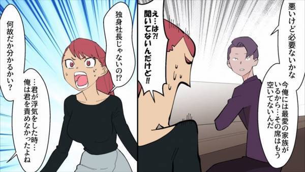 【スカッと！】＜元夫が社長になった途端に豹変した元妻＞逆上して脅そうとしてきた元妻を“とっておきの作戦”で撃退！