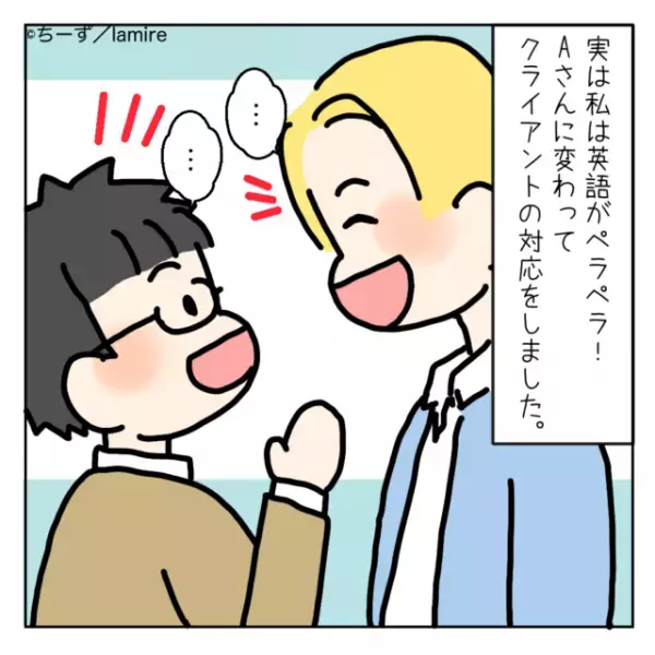 【スカッと！】いつも偉そうにしている同僚。思わぬタイミングでピンチに！？→“私の活躍”で立場が逆転！