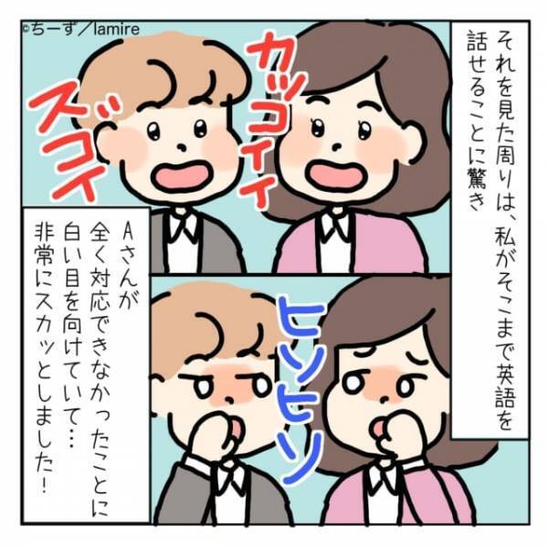 【スカッと！】いつも偉そうにしている同僚。思わぬタイミングでピンチに！？→“私の活躍”で立場が逆転！