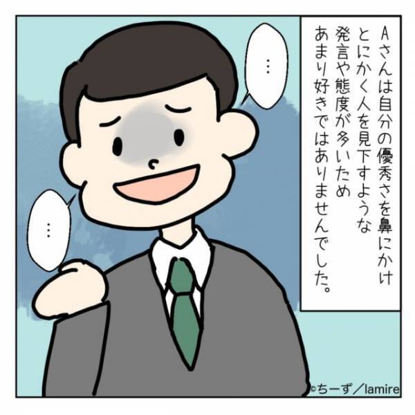 【スカッと！】いつも偉そうにしている同僚。思わぬタイミングでピンチに！？→“私の活躍”で立場が逆転！