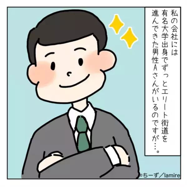 【スカッと！】いつも偉そうにしている同僚。思わぬタイミングでピンチに！？→“私の活躍”で立場が逆転！