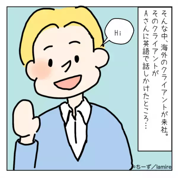 【スカッと！】いつも偉そうにしている同僚。思わぬタイミングでピンチに！？→“私の活躍”で立場が逆転！