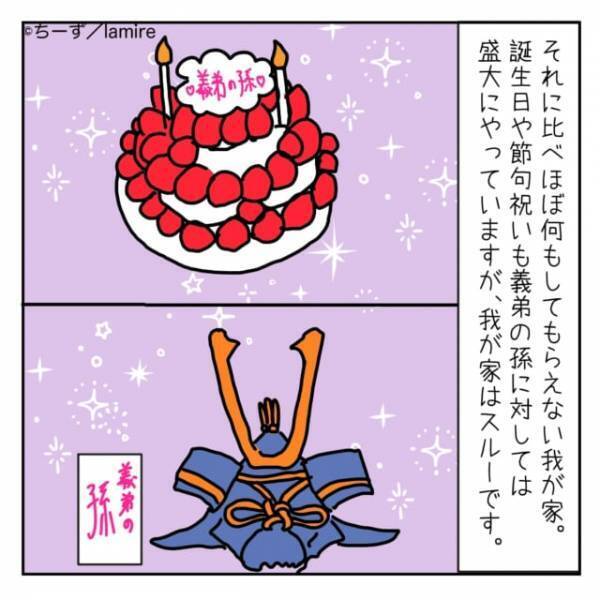 「もう着れなくなったから」いつも義弟の孫ばかり贔屓し、我が子には“お下がり”しかくれない姑にモヤモヤ…