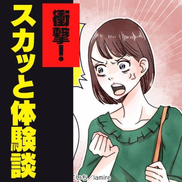 【スカッと】「まあ君は無理だろうな。」教授からの”衝撃の一言”で一念発起！有名な病院からの内定獲得で気分爽快！