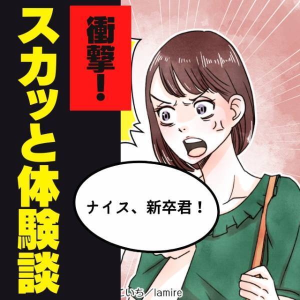 「ナイス、新卒君！」会議と称し、2時間も独演会を行う部長に”まさかの相手”が反撃！→一切なくなりスカッと！