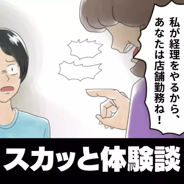 【スカッと】同じ部署のお局に、理不尽な異動を命じられたので“退職届”提出！→上司の怒りはお局へ…