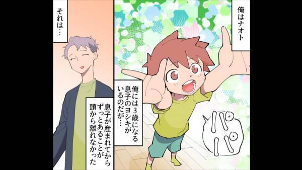 ＜妻の浮気を疑い息子のDNA鑑定をしたがる夫＞「俺に似てなくない？」疑念を晴らすため、妻に“息子のDNA鑑定”を持ちかけることに！