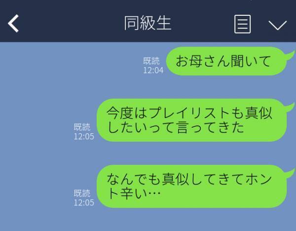 【衝撃】母親へ送るつもりの愚痴LINEを“本人に誤爆”した結果→気まずいながらも無事解決した…？