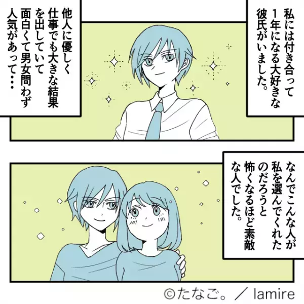 【スカッと！】「見た目がタイプじゃないんだ…」ヒドイ言葉で振られ、自分磨き開始！→元カレからの”一言”に気分爽快！