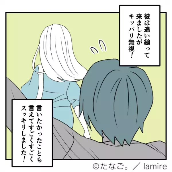 【スカッと！】「見た目がタイプじゃないんだ…」ヒドイ言葉で振られ、自分磨き開始！→元カレからの”一言”に気分爽快！