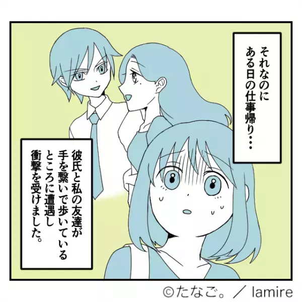 【スカッと！】「見た目がタイプじゃないんだ…」ヒドイ言葉で振られ、自分磨き開始！→元カレからの”一言”に気分爽快！