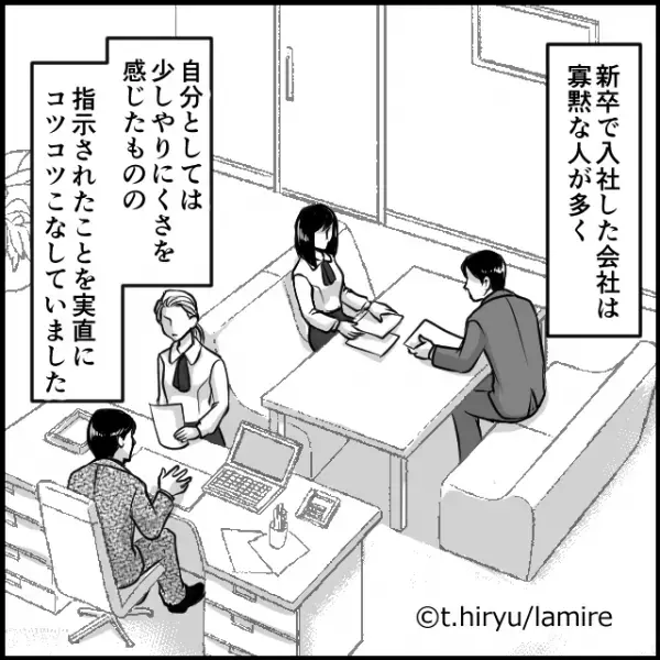 「何かの間違いですよね！？」嫌味な上司にモヤモヤする日々…→“まさかの展開”に上司大焦り、社員一同スカッと！
