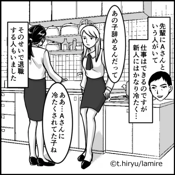 「何かの間違いですよね！？」嫌味な上司にモヤモヤする日々…→“まさかの展開”に上司大焦り、社員一同スカッと！