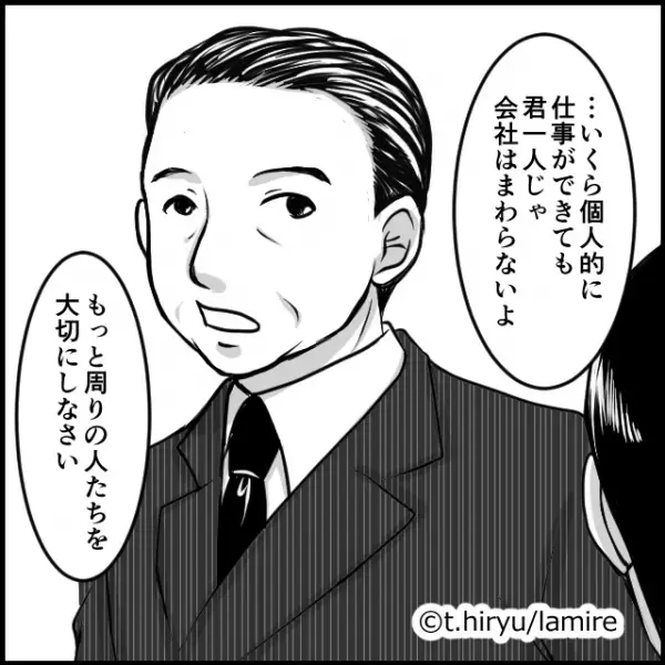 「何かの間違いですよね！？」嫌味な上司にモヤモヤする日々…→“まさかの展開”に上司大焦り、社員一同スカッと！