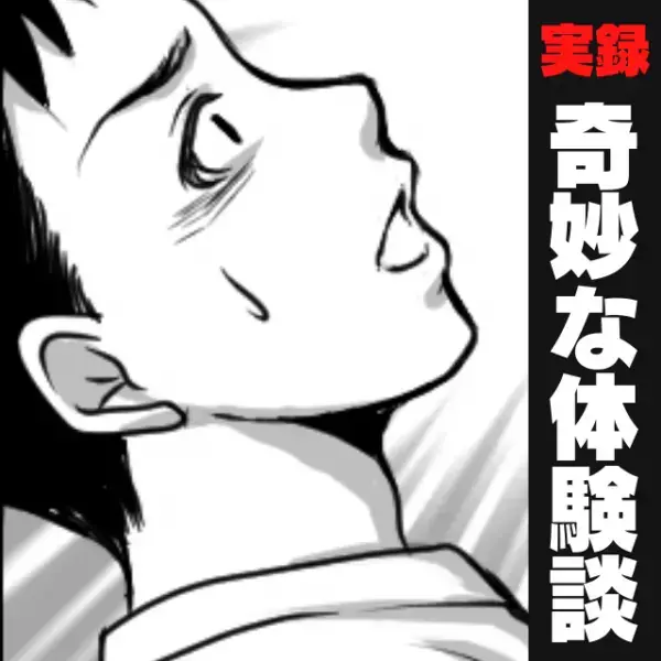 【奇妙な話】「しばらく会えないんだ」地元の友人から届いたLINE。→しかしこの連絡は“ありえないもの”だった…！