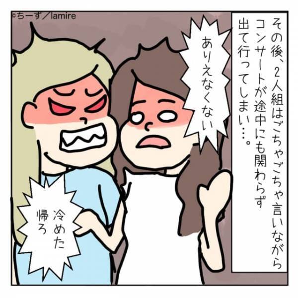 【スカッと！】マナー違反するファンのせいでコンサートが楽しめない！→アイドルの“神対応”で最高の1日に♡