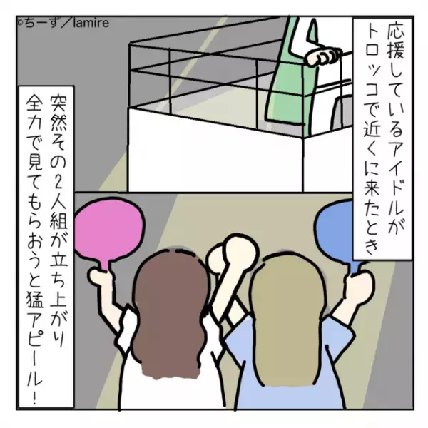 【スカッと！】マナー違反するファンのせいでコンサートが楽しめない！→アイドルの“神対応”で最高の1日に♡