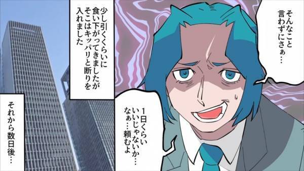 「俺の妻に何をした！」妻が病院に運ばれたとの連絡があり、行ってみるとなぜか“同僚の姿”が！？＜自己都合で妻を誘拐した同僚の話＃2＞