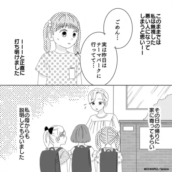 「なんで無視したの？」友達から“身に覚えのないこと”で責められた私。絶対にありえないのに…！＜奇妙な話＞